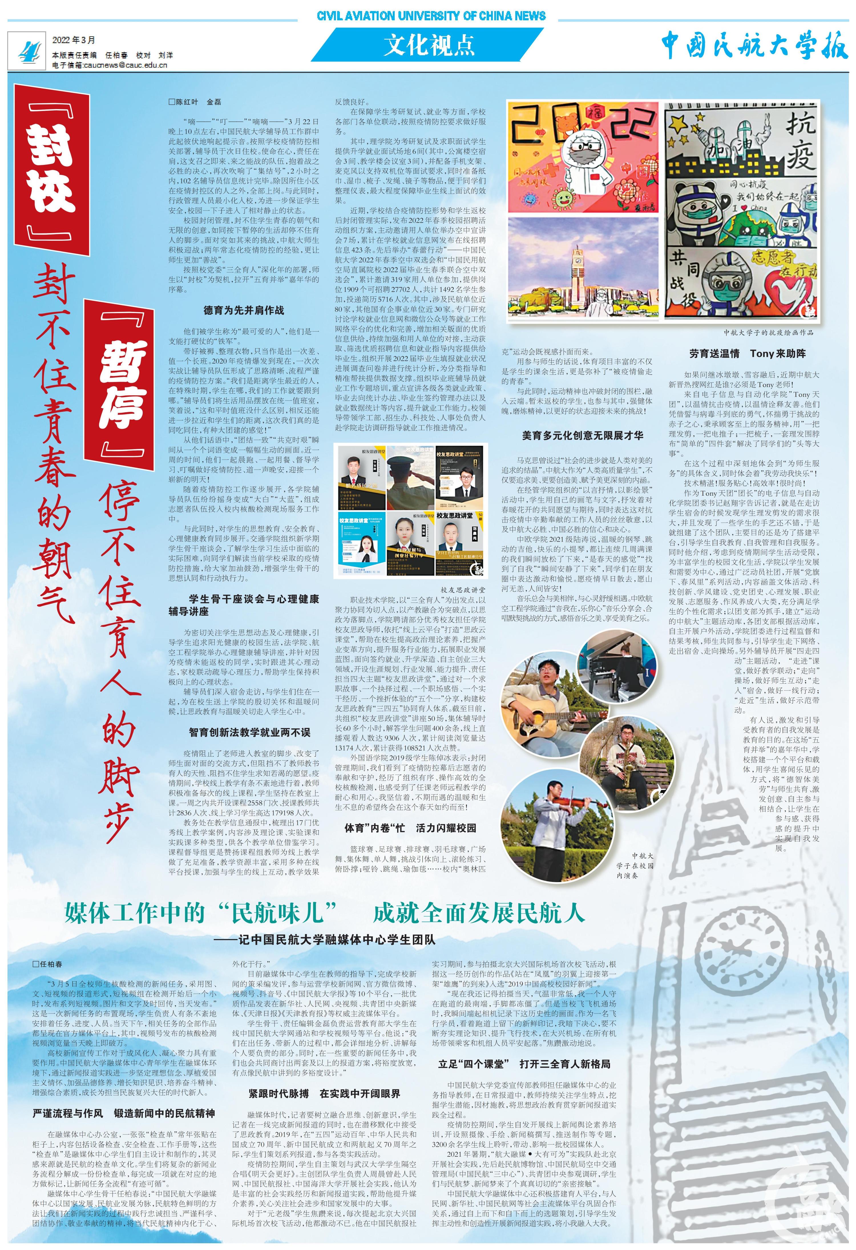 《taptap下载安装安卓报》总第543期 第4版.jpg