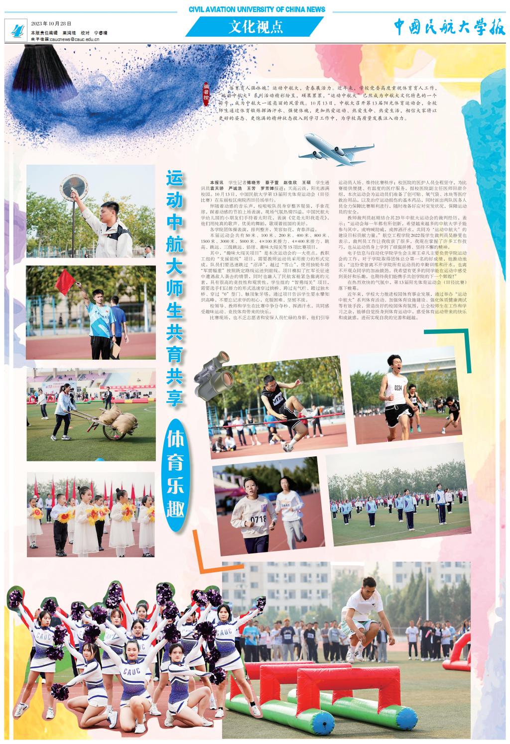 《taptap下载安装安卓报》总第556期 第4版_00.jpg