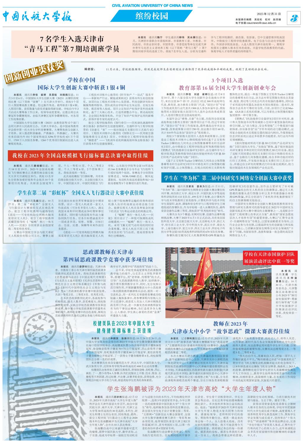 《taptap下载安装安卓报》总第558期 第3版_00.jpg