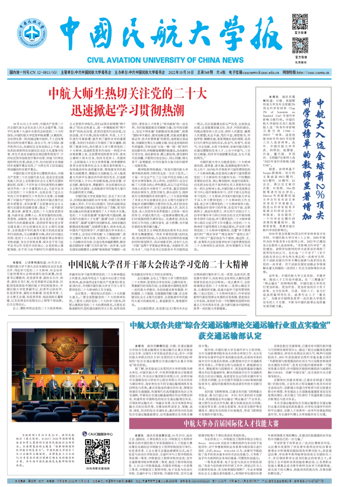 《taptap下载安装安卓报》 总第548期第1版.jpg