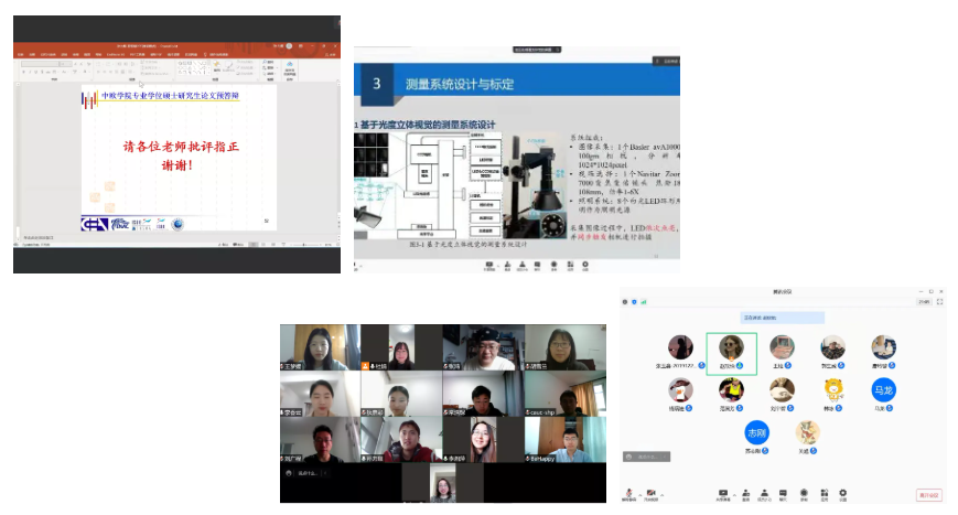 硕士研究生进行线上论文预答辩.png