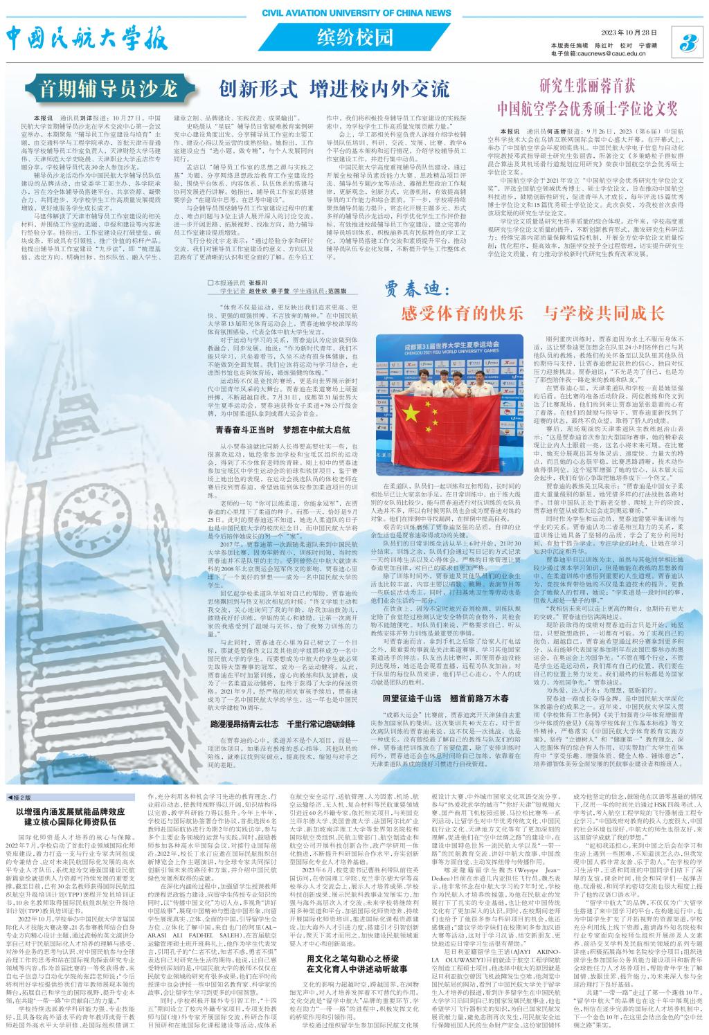 《taptap下载安装安卓报》总第557期 第3版_00.jpg