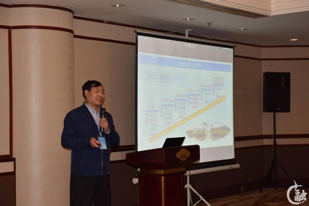 在教指委航空航天类专业课程交流和教师培训会议上作为主讲教师进行课程建设交流.jpg