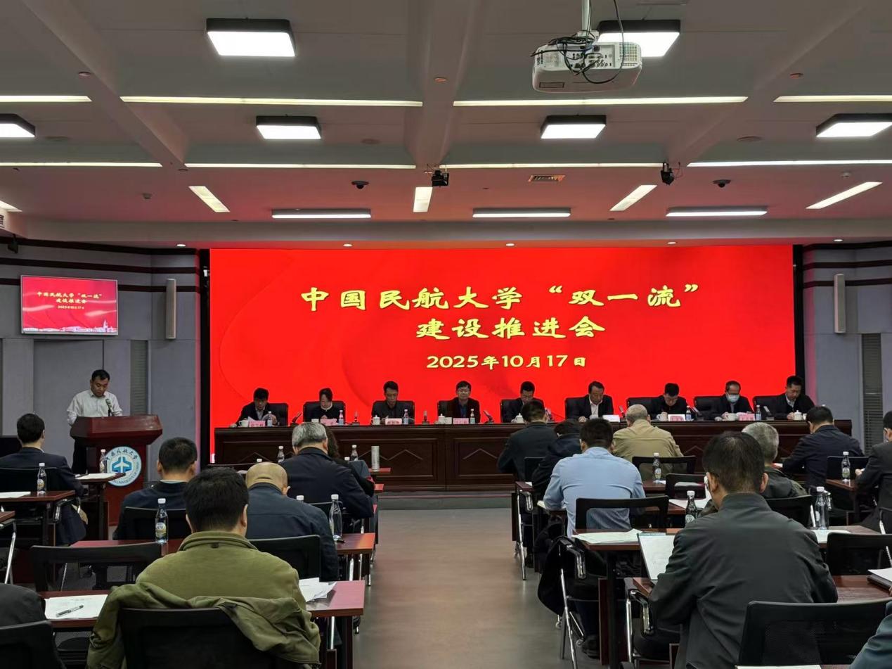 taptap下载安装安卓召开“双一流”建设工作推进会 :全力打好“双一流”建设攻坚战