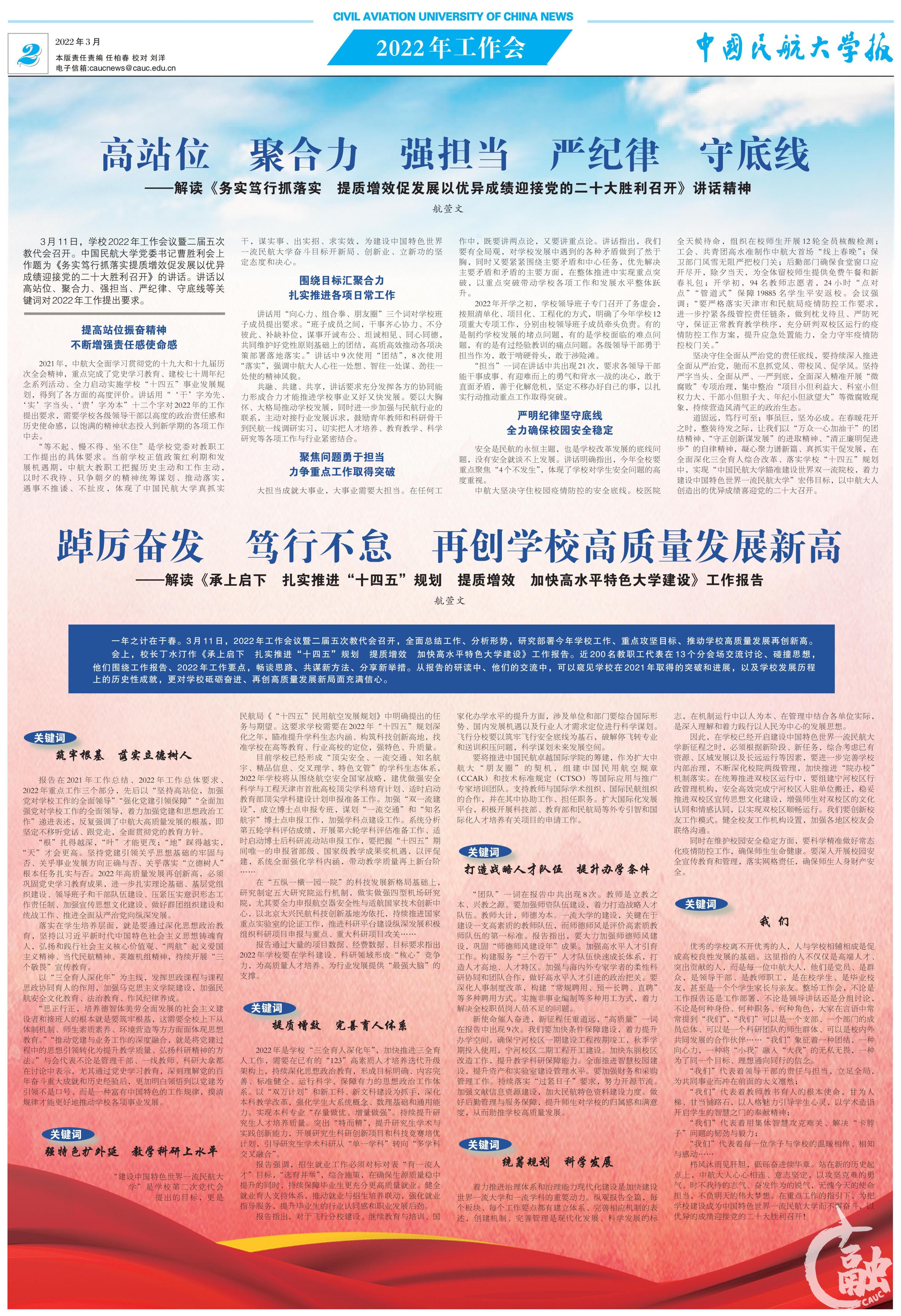 《taptap下载安装安卓报》总第543期 第2版.jpg