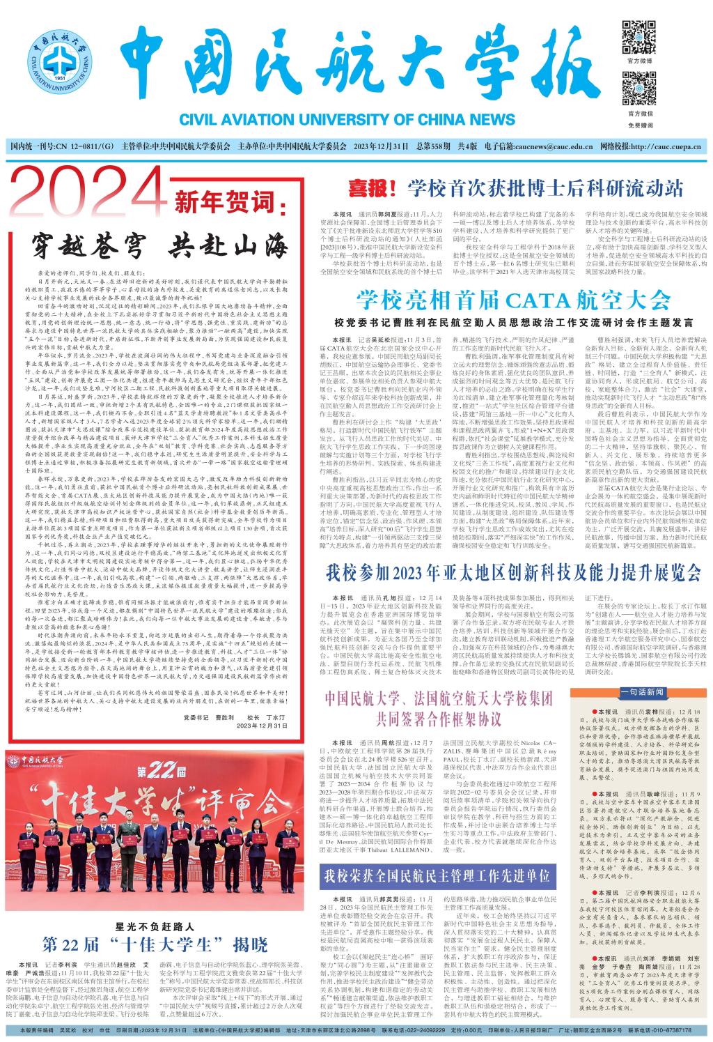 《taptap下载安装安卓报》总第558期 第1版_00.jpg