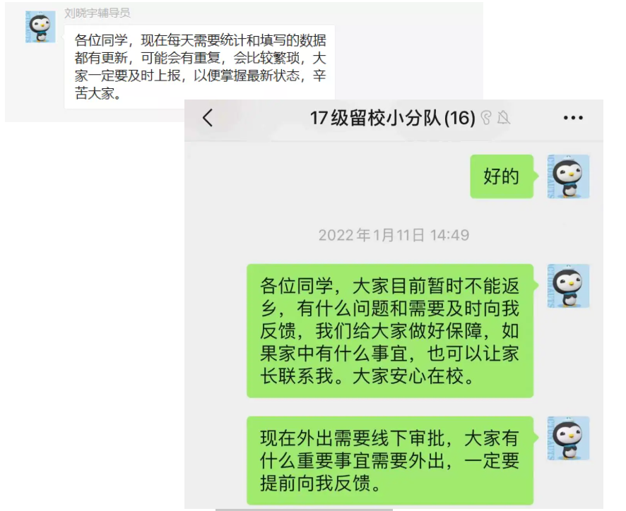 辅导员刘晓宇老师强调疫情防控要求.png