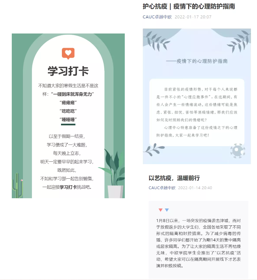 各团学组织开展多项专题活动丰富假期生活,助力心理调控.png