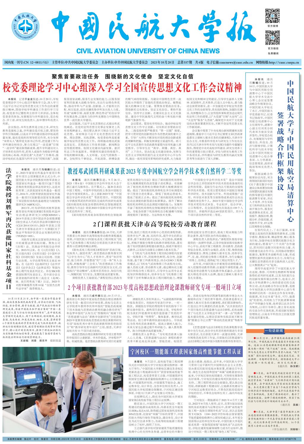 《taptap下载安装安卓报》总第557期 第1版_00.jpg