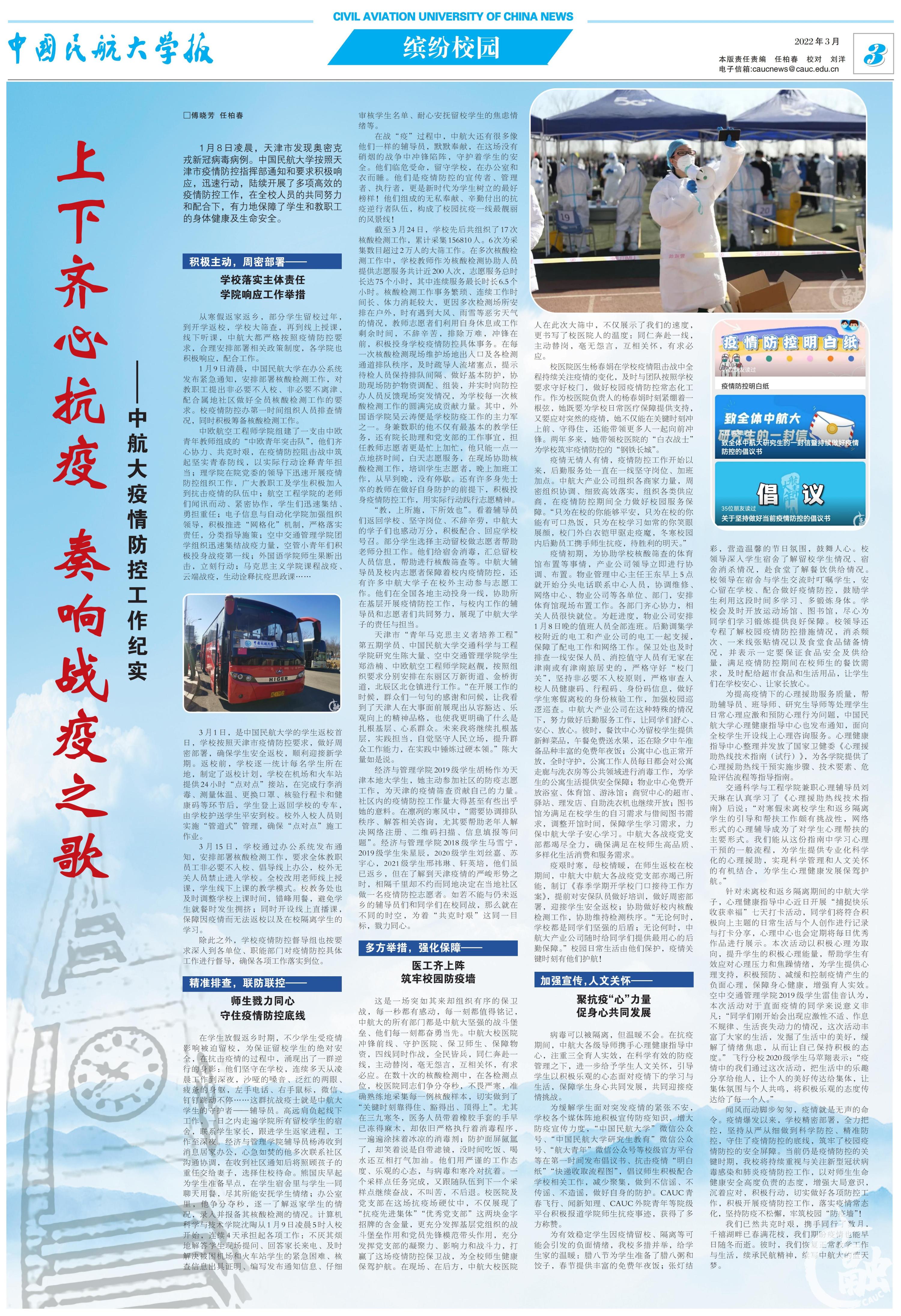 《taptap下载安装安卓报》总第543期 第3版.jpg