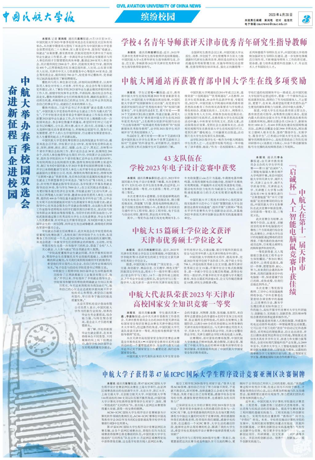 《taptap下载安装安卓报》总第553期第3版_00.png