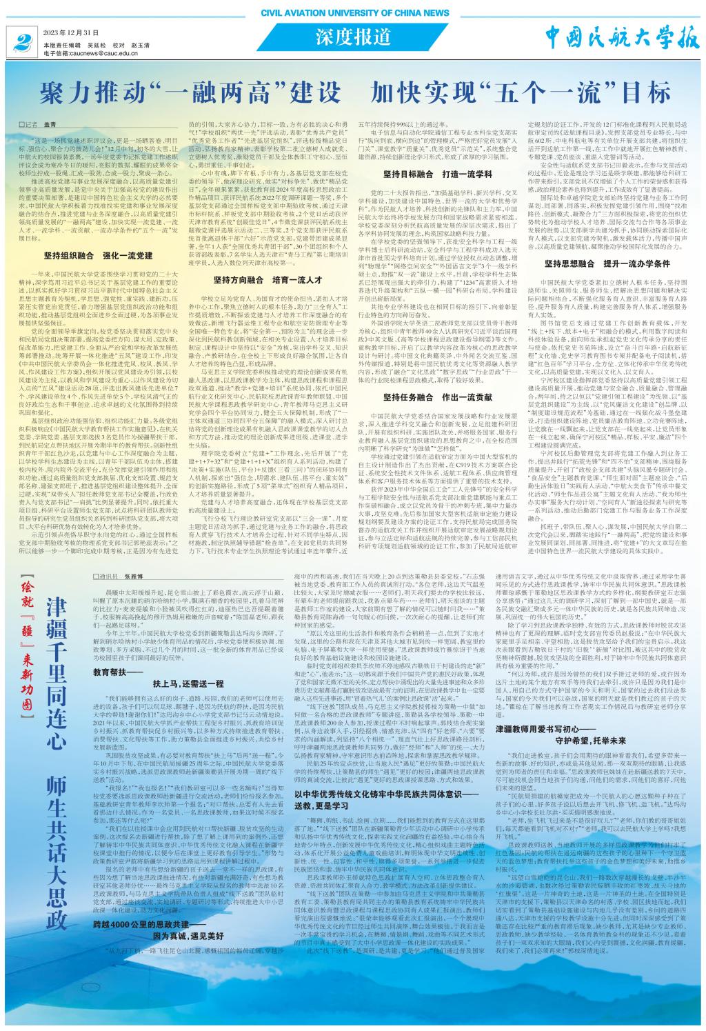 《taptap下载安装安卓报》总第558期 第2版_00.jpg