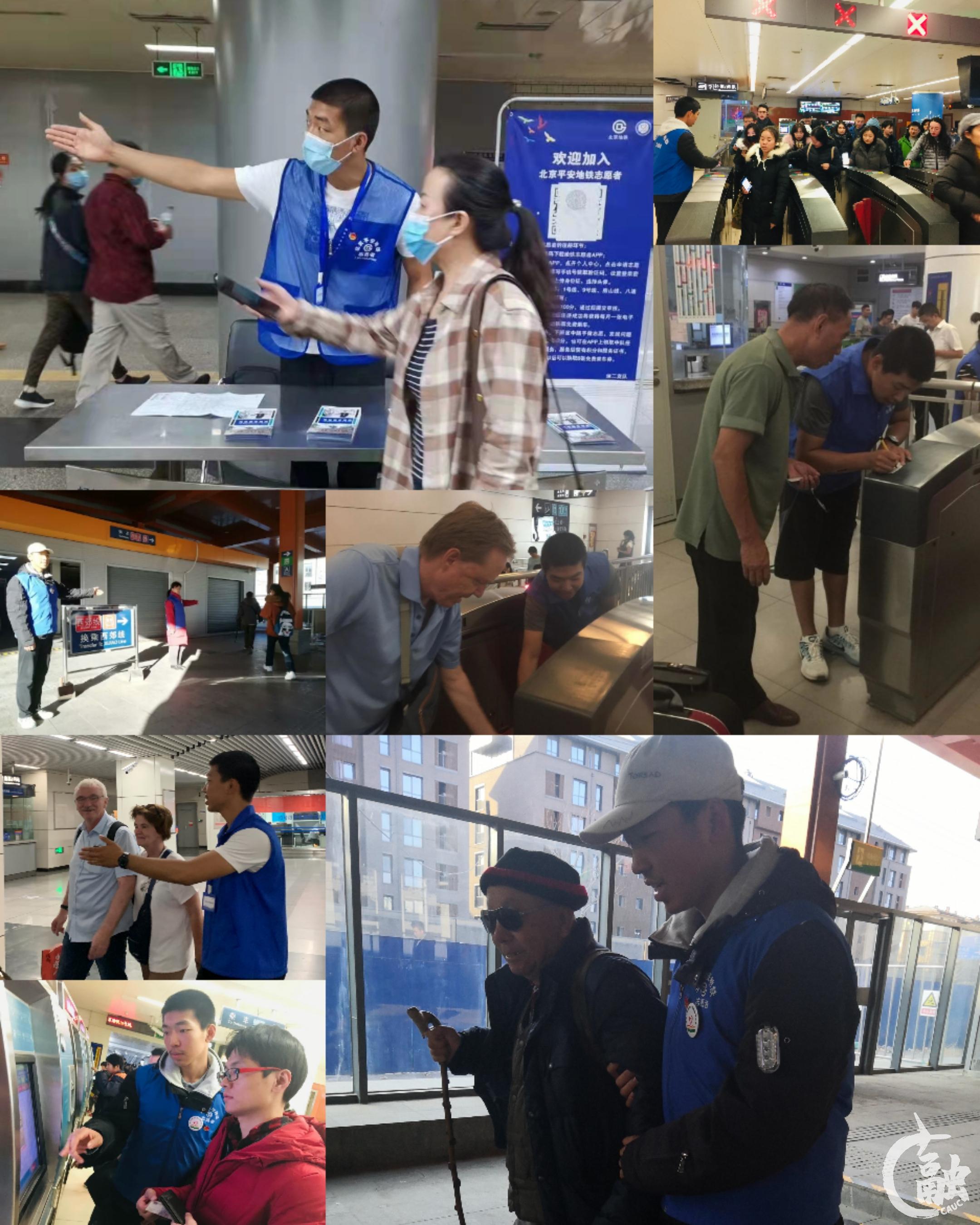 2017-2021 北京平安地铁志愿服务.jpg