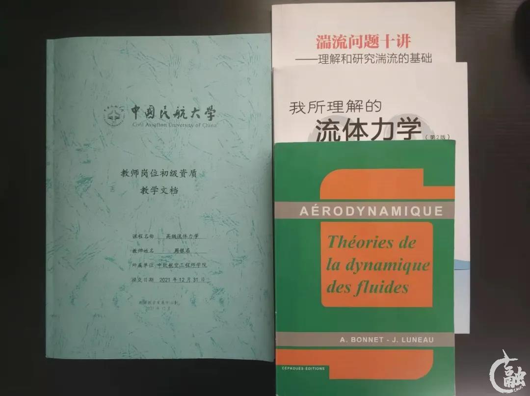 周银石老师准备高级流体力学课程.jpg
