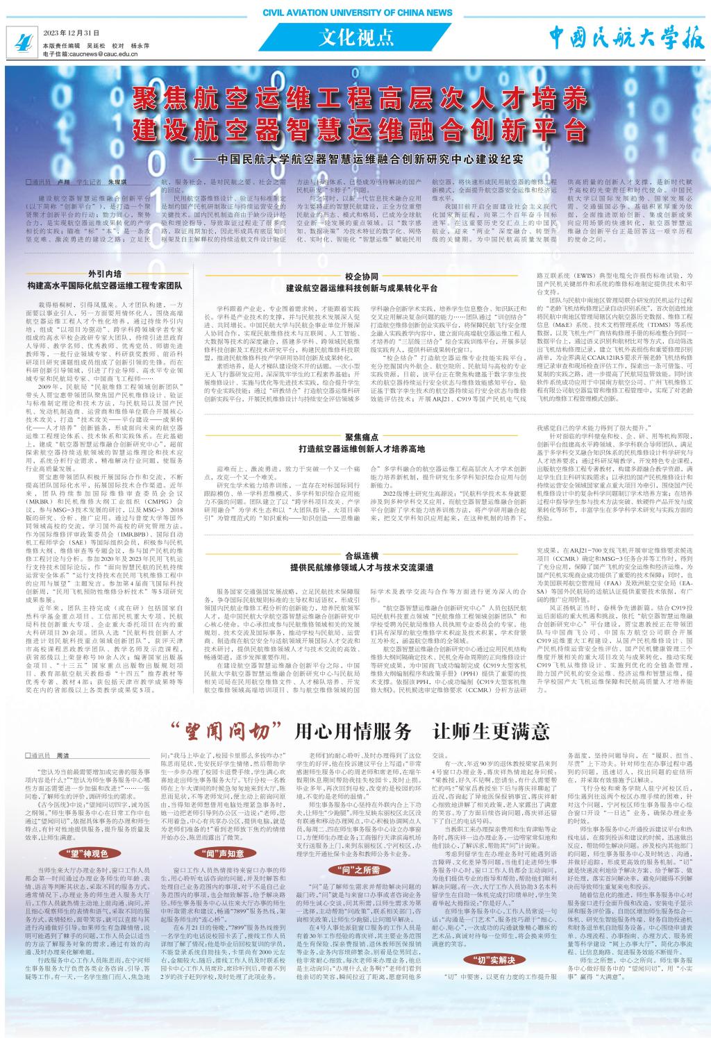 《taptap下载安装安卓报》总第558期 第4版_00.jpg