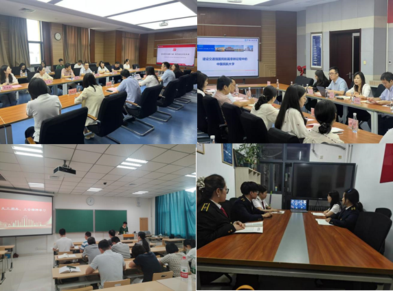 “凝聚力量 振奋精神 踔厉启航”中欧学院党委组织各党支部开展九月份主题党日活动