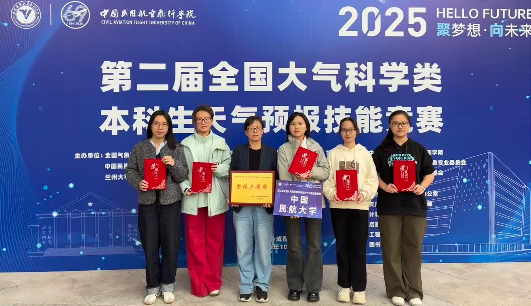 中taptap点点注册账号学子在全国大气科学类本科生天气预报技能竞赛中喜获佳绩