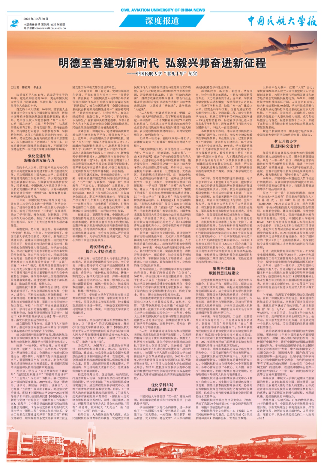 《taptap下载安装安卓报》 总第548期第2版.jpg