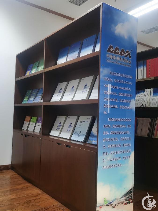 中国民用机场协会资料区.png