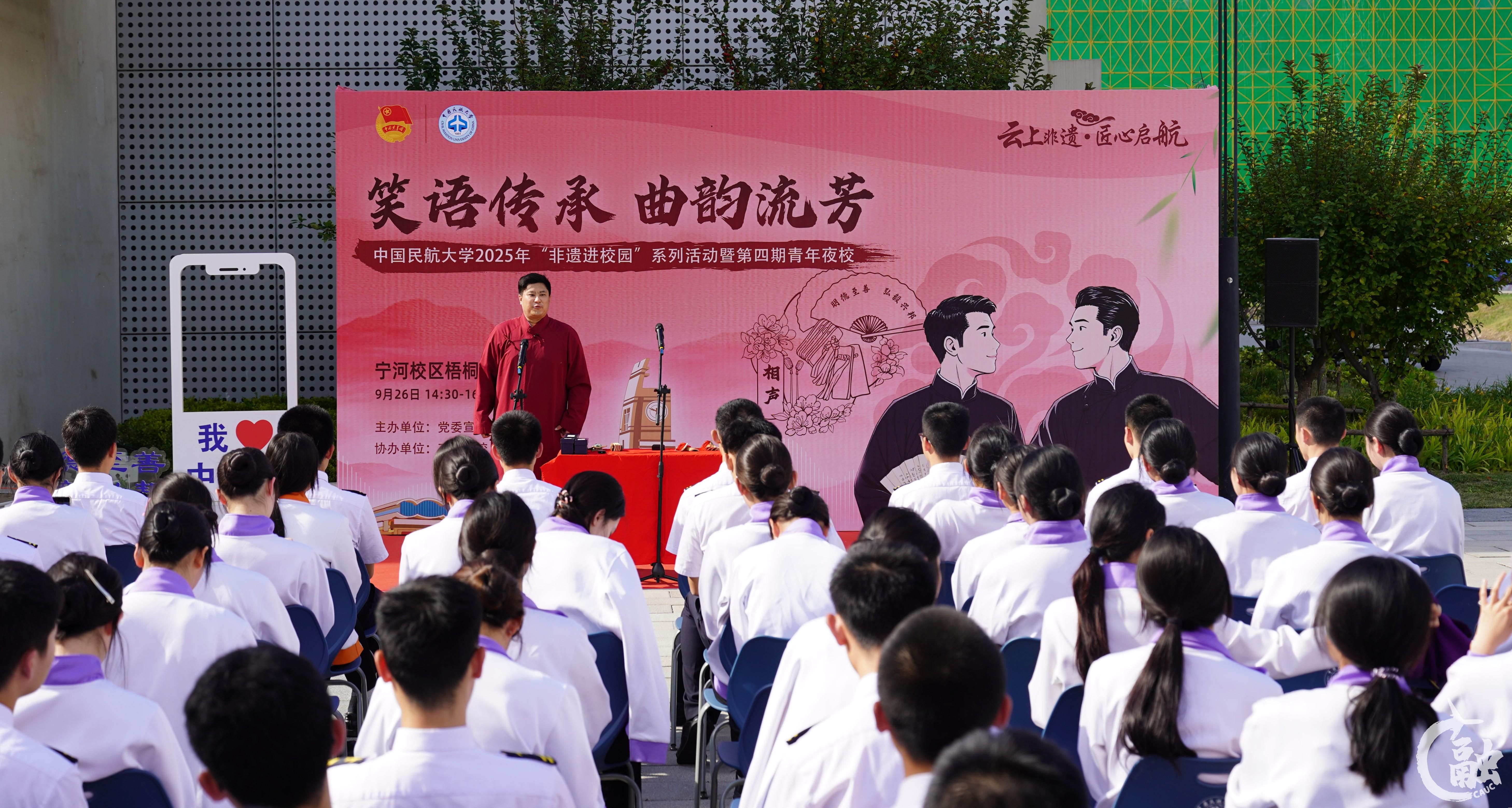 “笑语传承 曲韵流芳——相声”活动在中taptap点点注册账号梧桐广场成功举办(图片:赵浩博).JPG undefined