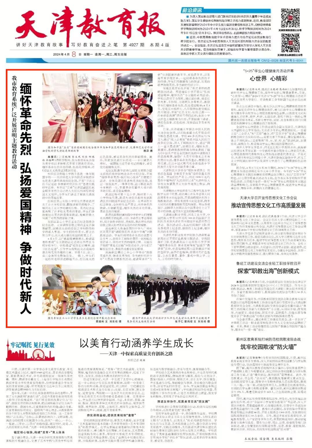 微信图片_20240411144828.jpg