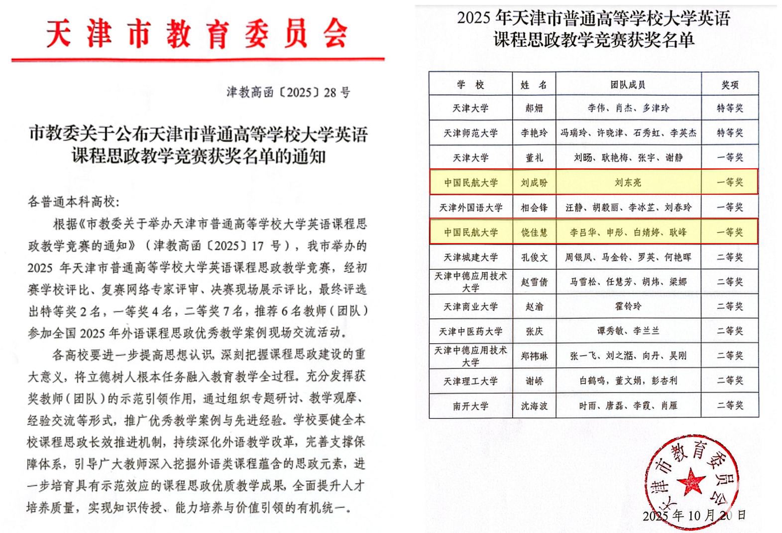 微信图片_20251022094346.png 微信图片_20251022094346.png