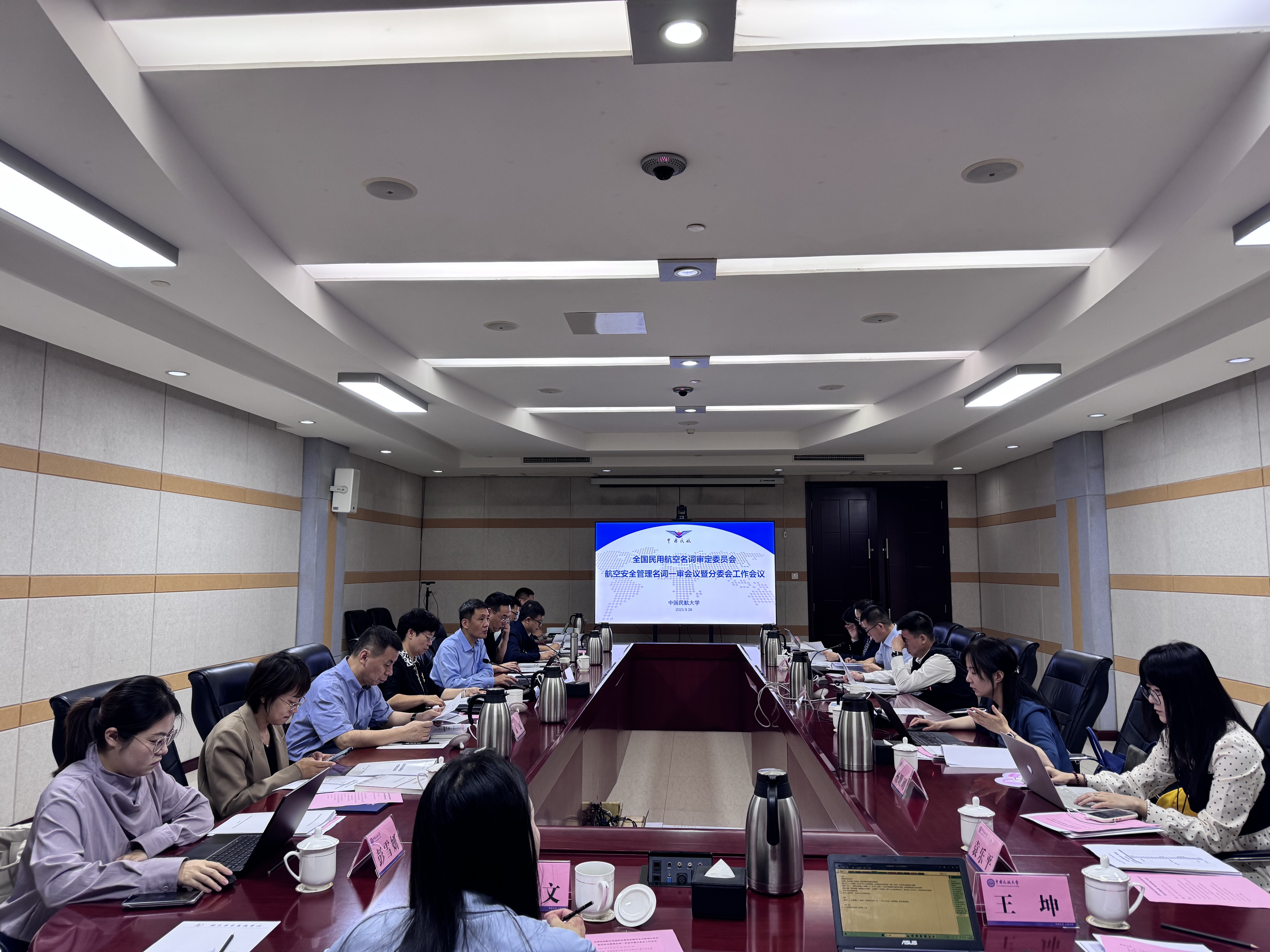 航空安全管理名词一审会议暨航空安全管理分委会工作会议在中taptap点点注册账号召开