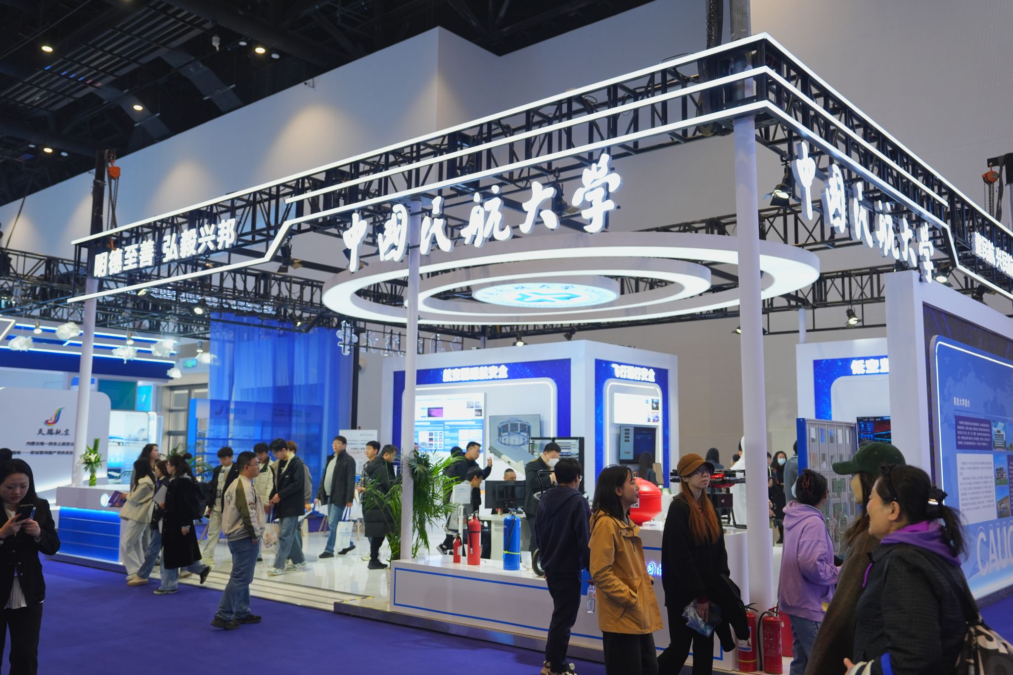 中taptap点点注册账号亮相第三届CATA航空大会