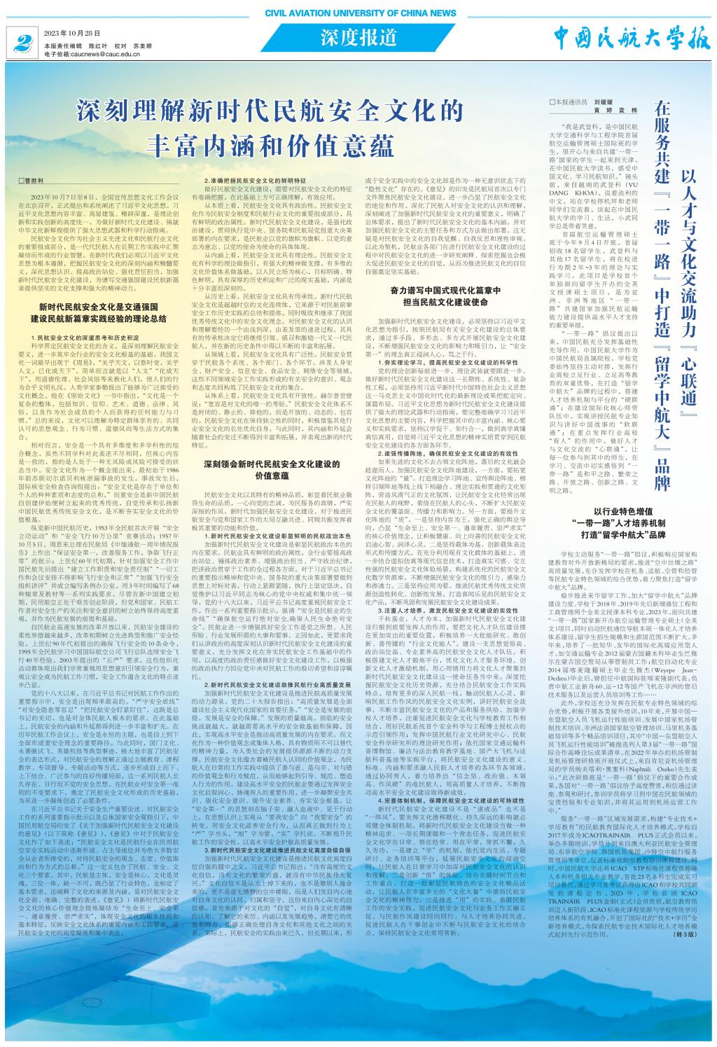 《taptap下载安装安卓报》总第557期 第2版_00.jpg