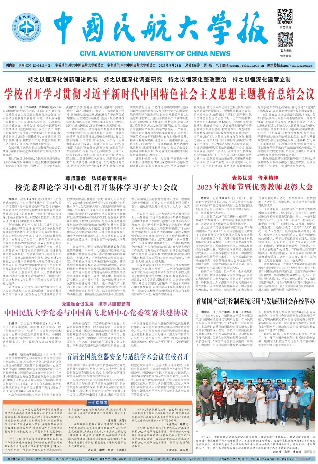 《taptap下载安装安卓报》总第556期 第1版_00.jpg