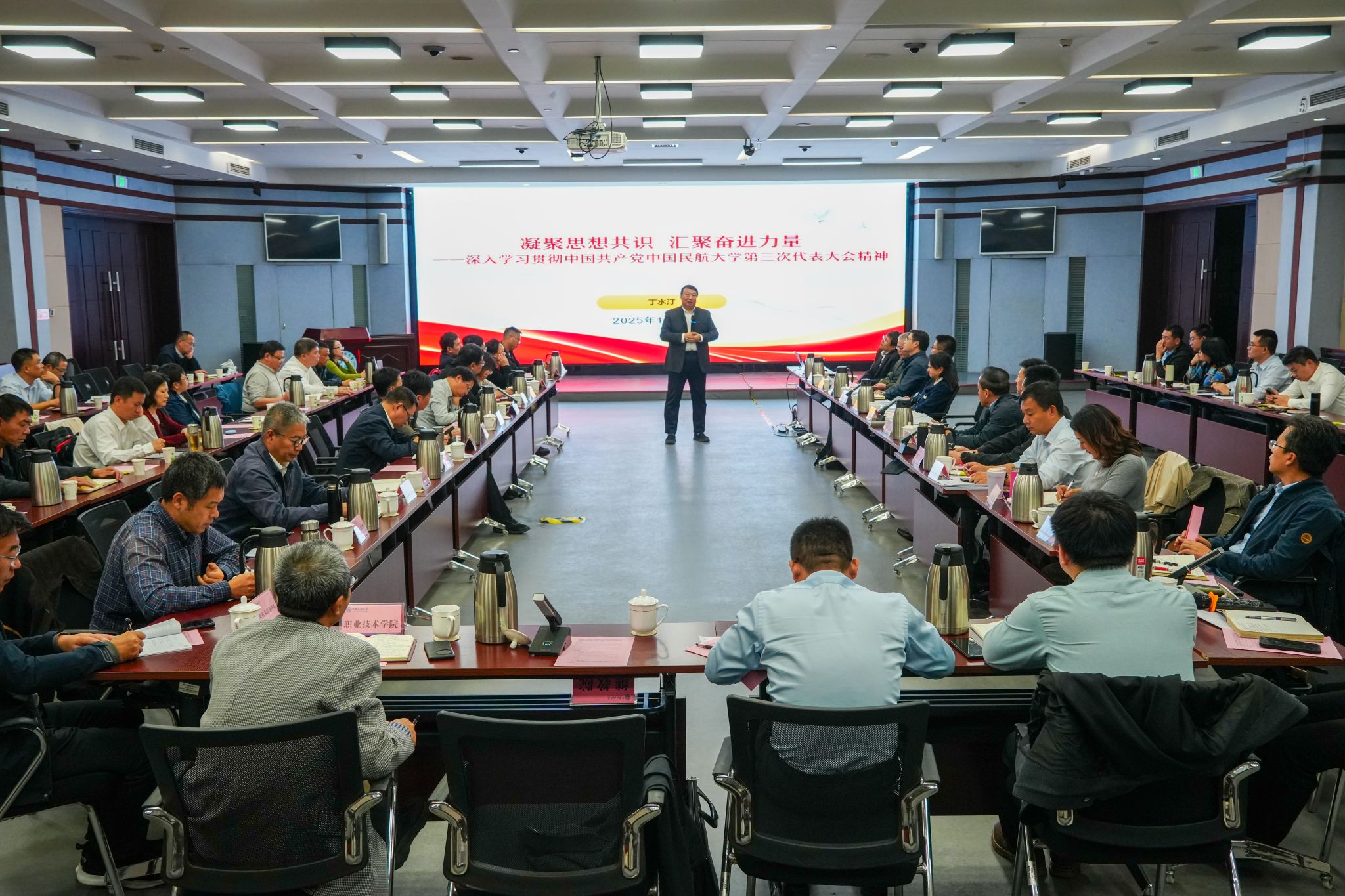 实现转型升级 奋力冲击“双一流”——学校召开第三次党代会精神宣讲会暨2025年第2次院长联席会