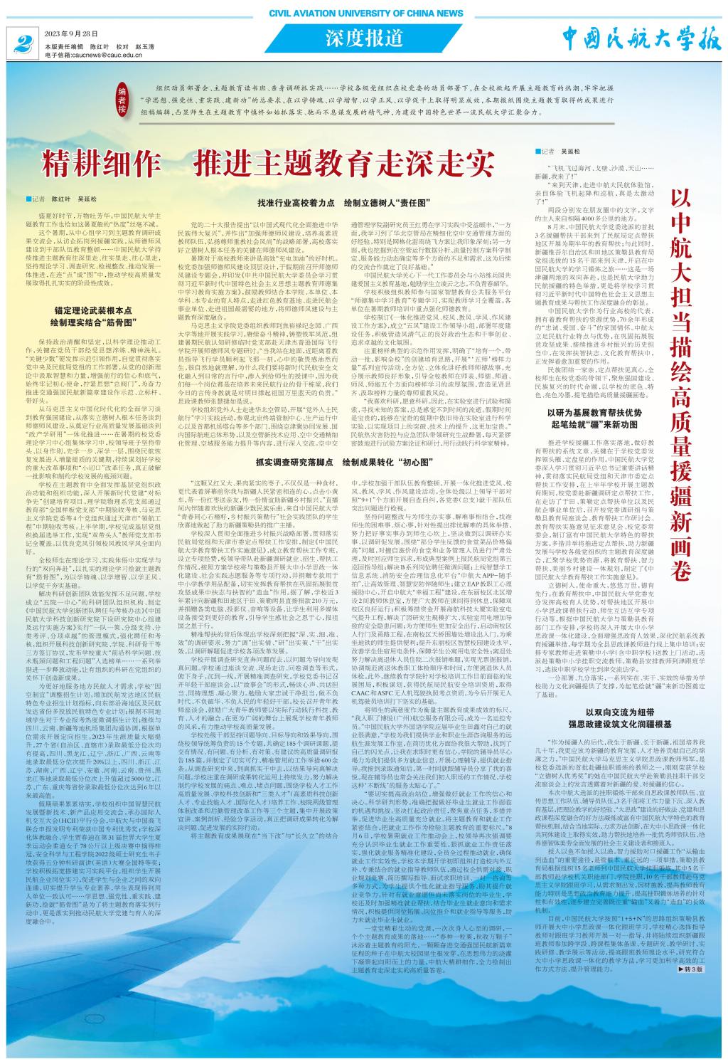 《taptap下载安装安卓报》总第556期 第2版_00.jpg