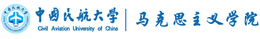 马克思主义学院