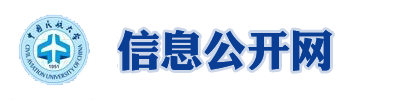 信息公开网