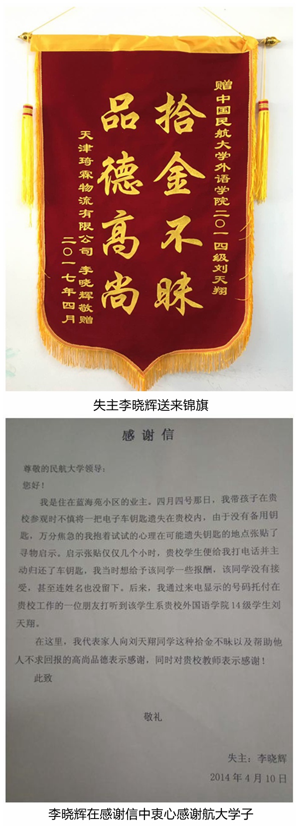 拾金不昧.jpg 拾金不昧.jpg