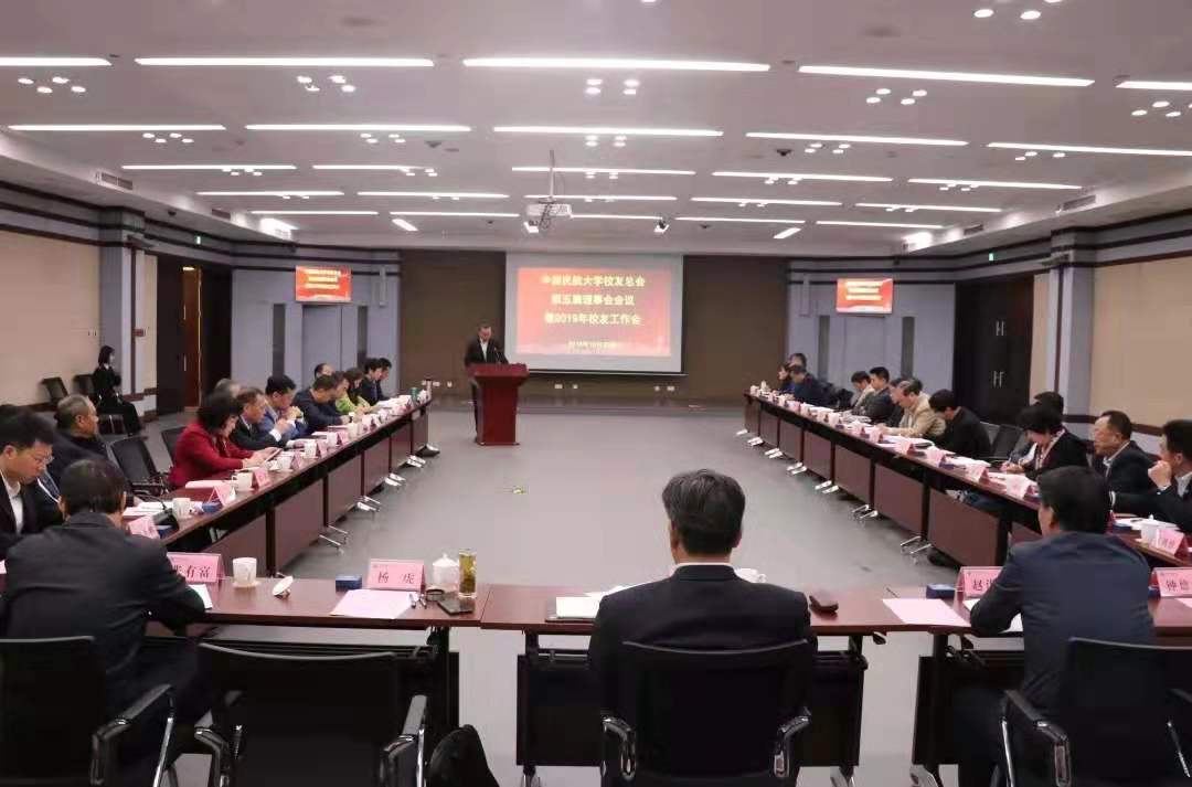 第五届理事会.jpg 第五届理事会.jpg